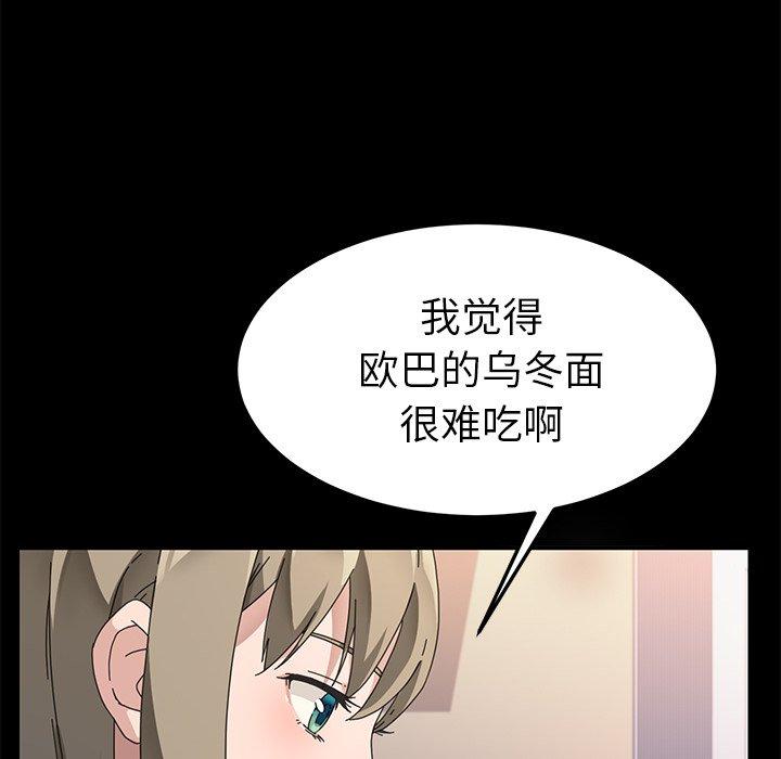 乖乖上钩[抖漫]韩漫全集-乖乖上钩-第 66 话无删减无遮挡章节图片 