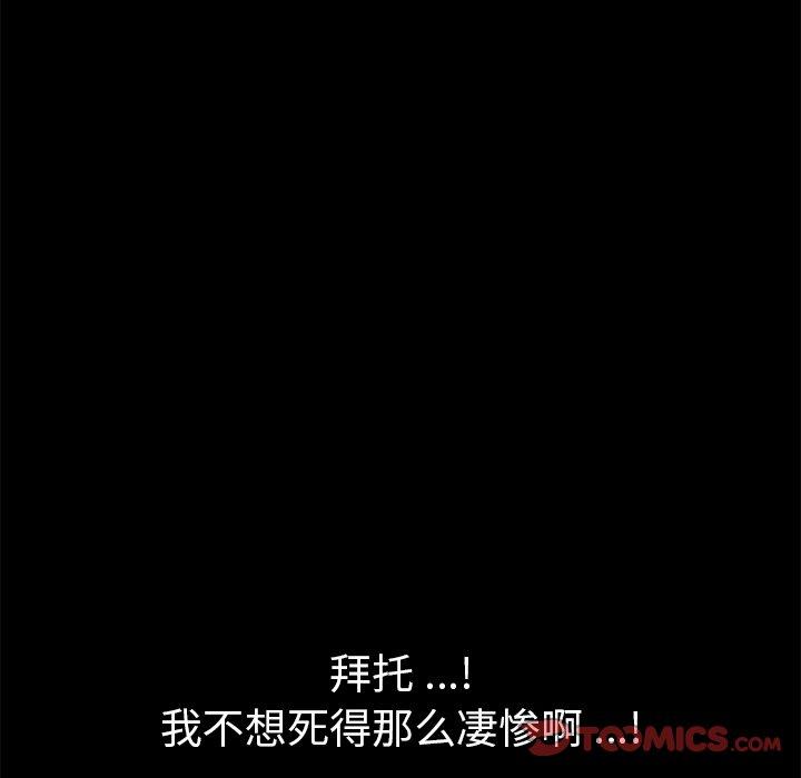 乖乖上钩[抖漫]韩漫全集-乖乖上钩-第 67 话无删减无遮挡章节图片 