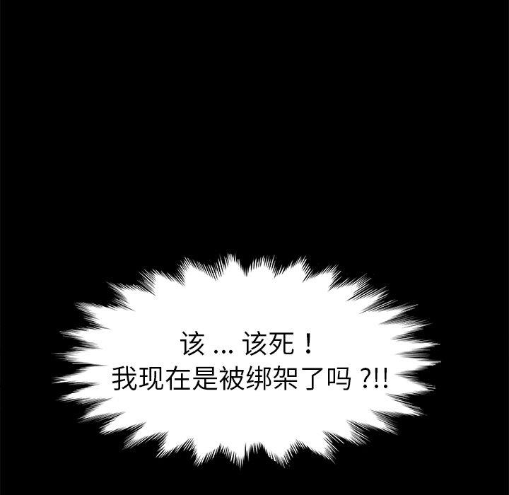 乖乖上钩[抖漫]韩漫全集-乖乖上钩-第 67 话无删减无遮挡章节图片 