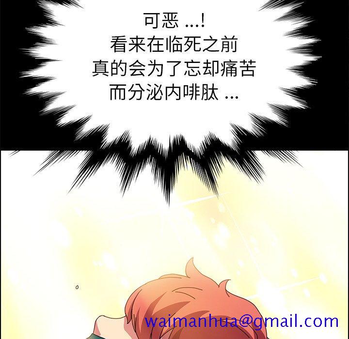 乖乖上钩[抖漫]韩漫全集-乖乖上钩-第 67 话无删减无遮挡章节图片 