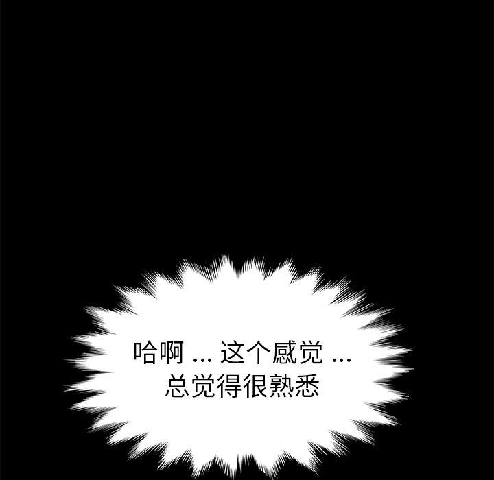 乖乖上钩[抖漫]韩漫全集-乖乖上钩-第 67 话无删减无遮挡章节图片 