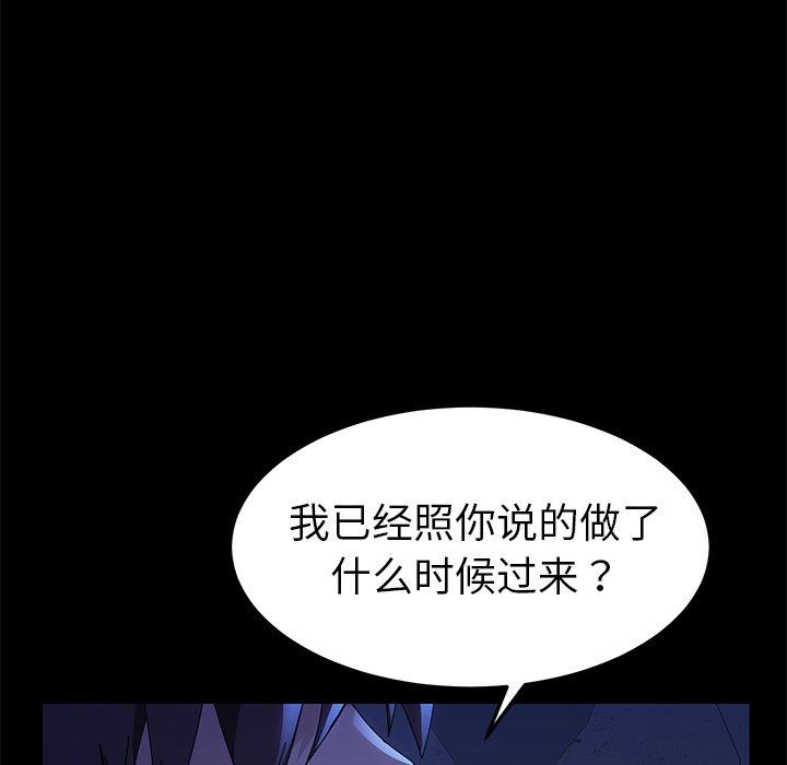 乖乖上钩[抖漫]韩漫全集-乖乖上钩-第 67 话无删减无遮挡章节图片 