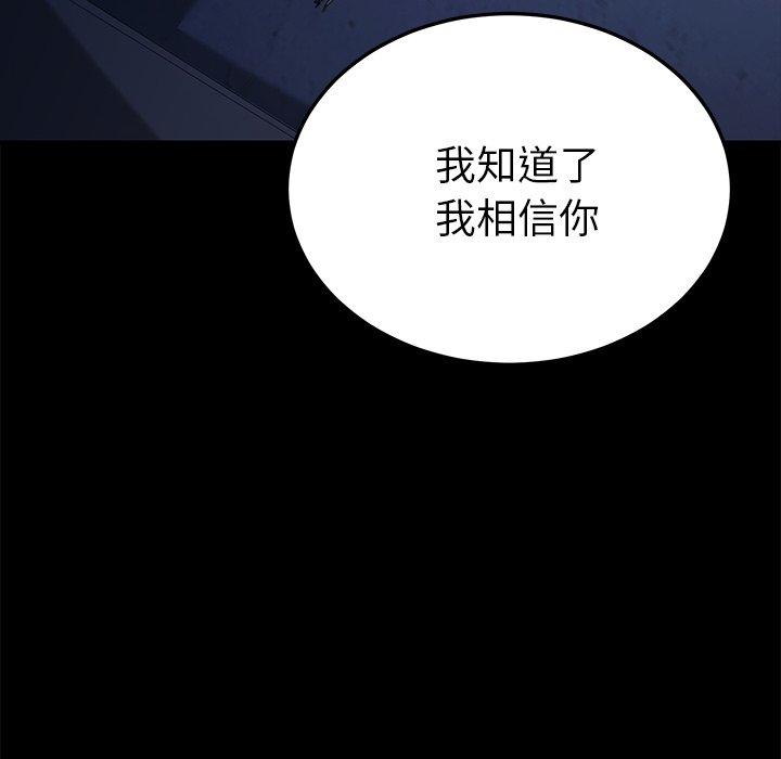 乖乖上钩[抖漫]韩漫全集-乖乖上钩-第 67 话无删减无遮挡章节图片 