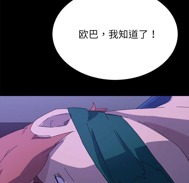 乖乖上钩[抖漫]韩漫全集-乖乖上钩-第 67 话无删减无遮挡章节图片 