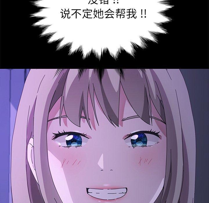 乖乖上钩[抖漫]韩漫全集-乖乖上钩-第 67 话无删减无遮挡章节图片 