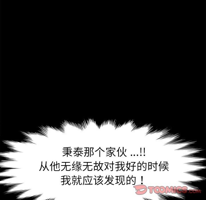乖乖上钩[抖漫]韩漫全集-乖乖上钩-第 67 话无删减无遮挡章节图片 