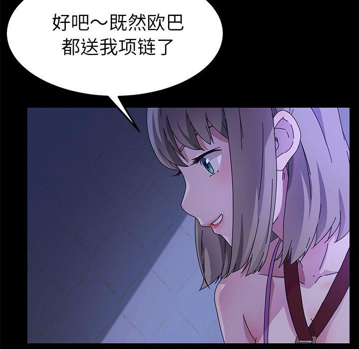 乖乖上钩[抖漫]韩漫全集-乖乖上钩-第 67 话无删减无遮挡章节图片 