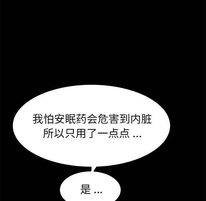 乖乖上钩[抖漫]韩漫全集-乖乖上钩-第 67 话无删减无遮挡章节图片 