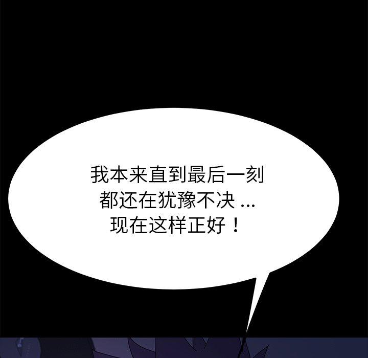 乖乖上钩[抖漫]韩漫全集-乖乖上钩-第 67 话无删减无遮挡章节图片 