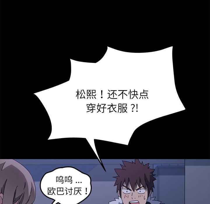 乖乖上钩[抖漫]韩漫全集-乖乖上钩-第 67 话无删减无遮挡章节图片 
