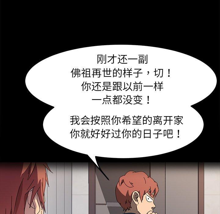 乖乖上钩[抖漫]韩漫全集-乖乖上钩-第 67 话无删减无遮挡章节图片 
