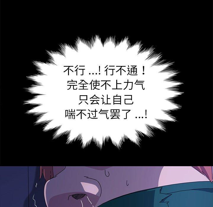 乖乖上钩[抖漫]韩漫全集-乖乖上钩-第 67 话无删减无遮挡章节图片 
