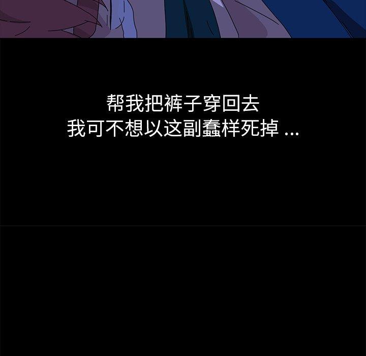 乖乖上钩[抖漫]韩漫全集-乖乖上钩-第 67 话无删减无遮挡章节图片 