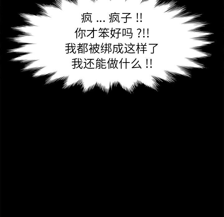 乖乖上钩[抖漫]韩漫全集-乖乖上钩-第 67 话无删减无遮挡章节图片 