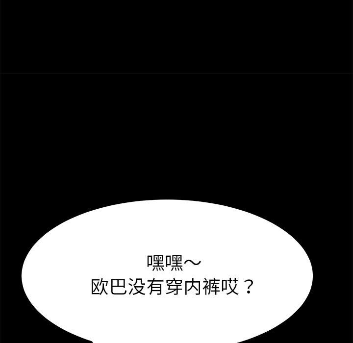 乖乖上钩[抖漫]韩漫全集-乖乖上钩-第 67 话无删减无遮挡章节图片 