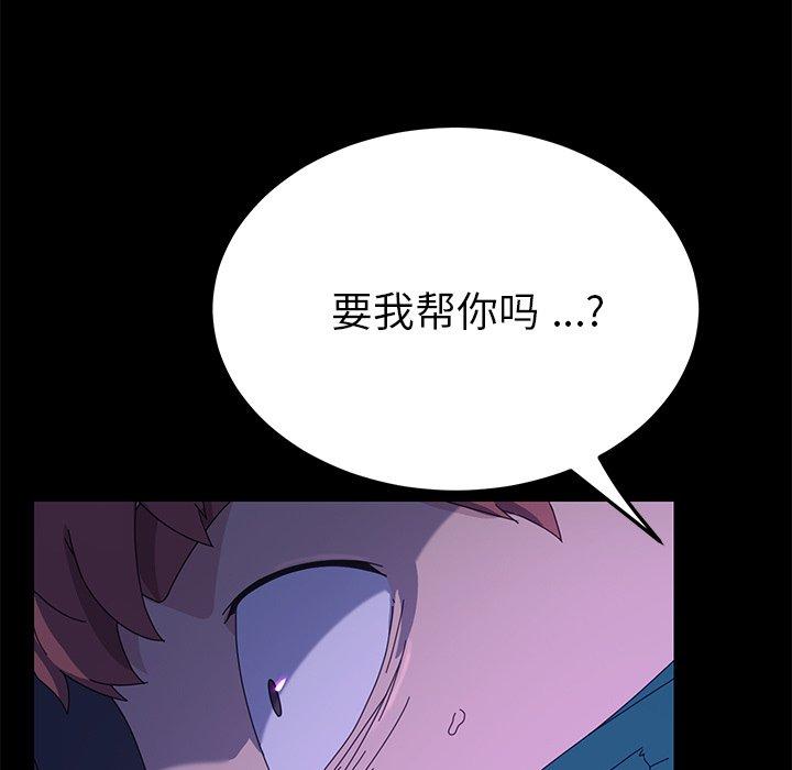 乖乖上钩[抖漫]韩漫全集-乖乖上钩-第 67 话无删减无遮挡章节图片 