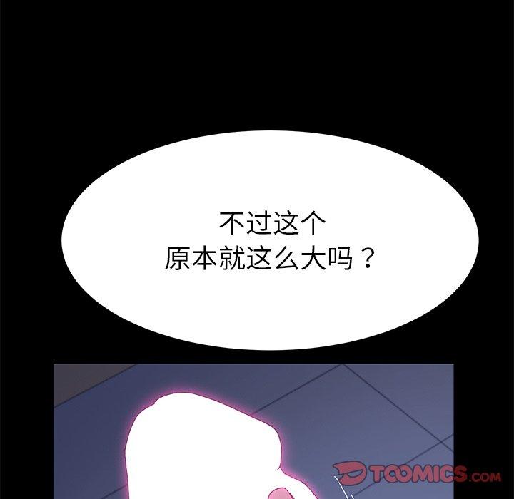 乖乖上钩[抖漫]韩漫全集-乖乖上钩-第 67 话无删减无遮挡章节图片 
