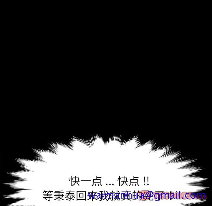 乖乖上钩[抖漫]韩漫全集-乖乖上钩-第 67 话无删减无遮挡章节图片 
