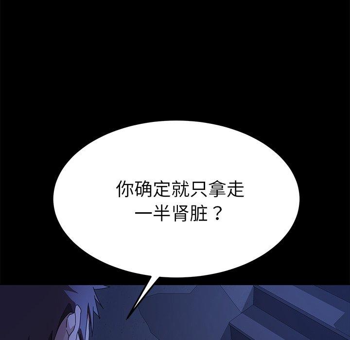 乖乖上钩[抖漫]韩漫全集-乖乖上钩-第 67 话无删减无遮挡章节图片 