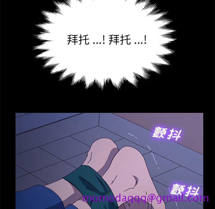 乖乖上钩[抖漫]韩漫全集-乖乖上钩-第 67 话无删减无遮挡章节图片 