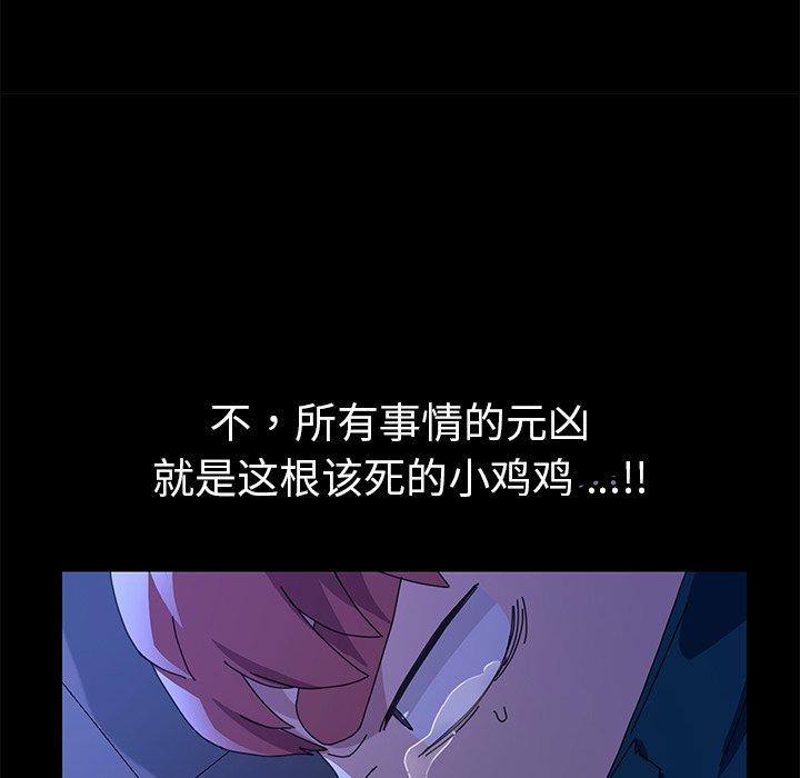 乖乖上钩[抖漫]韩漫全集-乖乖上钩-第 67 话无删减无遮挡章节图片 