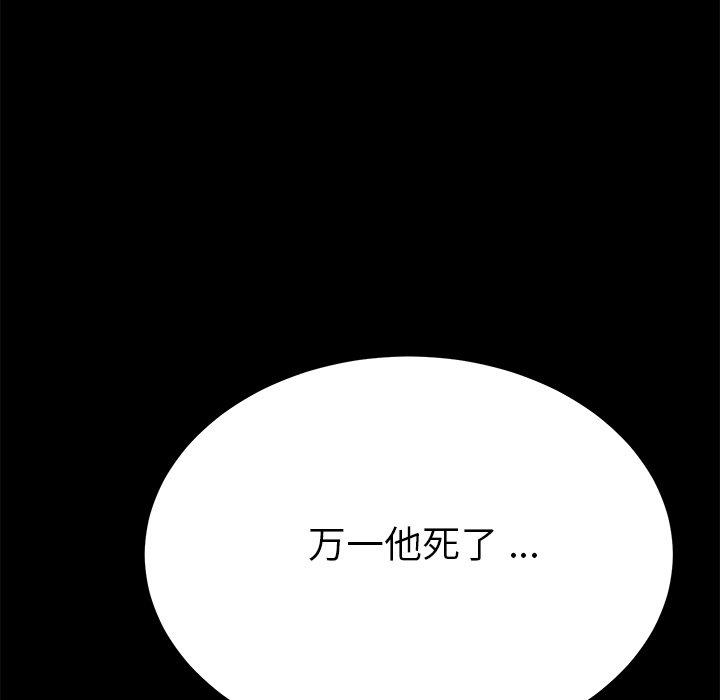 乖乖上钩[抖漫]韩漫全集-乖乖上钩-第 67 话无删减无遮挡章节图片 
