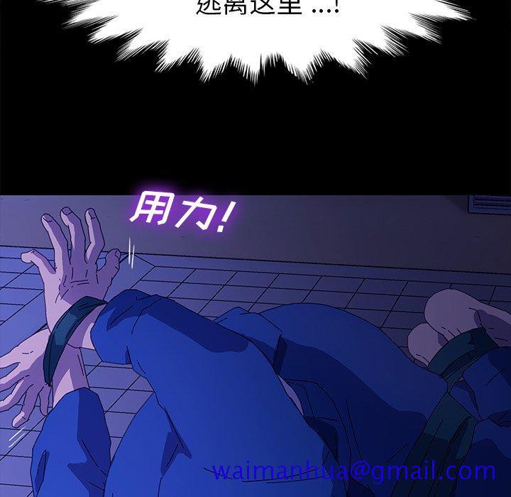 乖乖上钩[抖漫]韩漫全集-乖乖上钩-第 67 话无删减无遮挡章节图片 