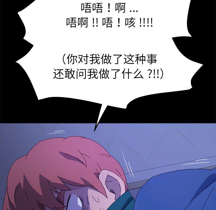 乖乖上钩[抖漫]韩漫全集-乖乖上钩-第 67 话无删减无遮挡章节图片 