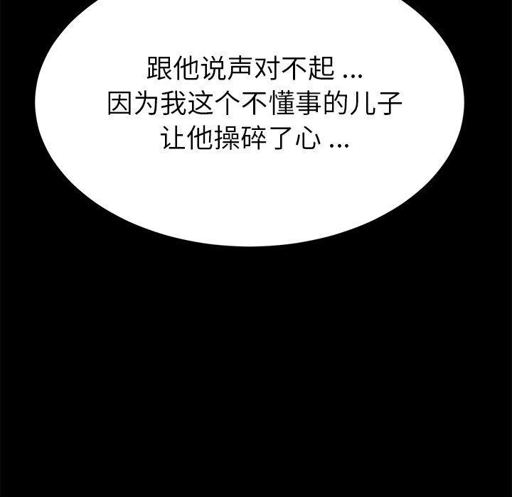 乖乖上钩[抖漫]韩漫全集-乖乖上钩-第 67 话无删减无遮挡章节图片 