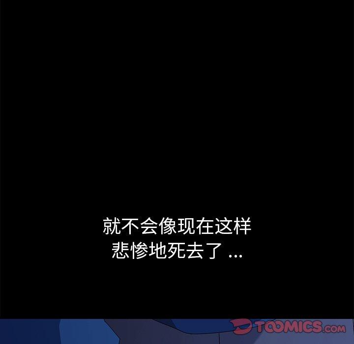 乖乖上钩[抖漫]韩漫全集-乖乖上钩-第 67 话无删减无遮挡章节图片 
