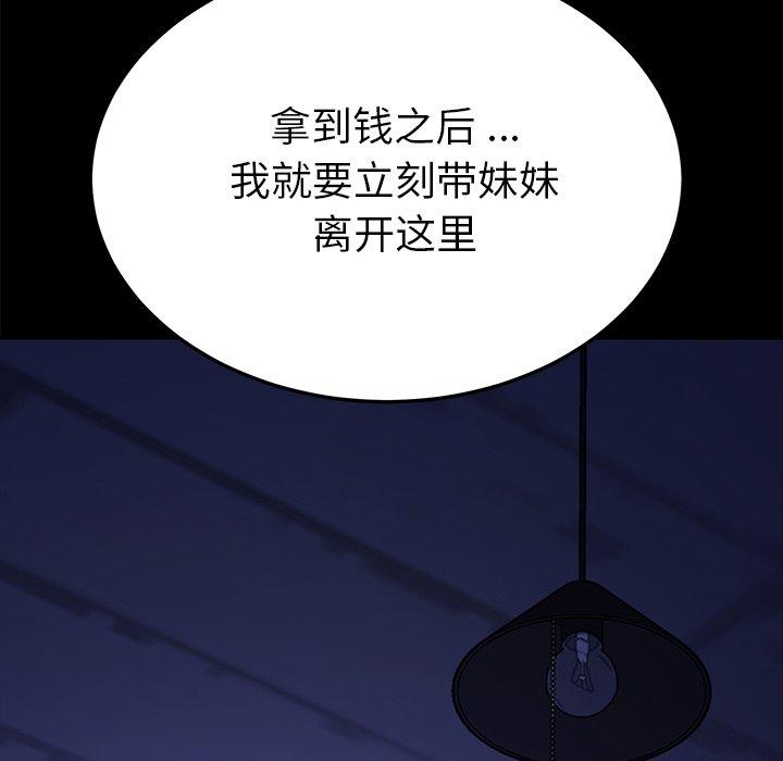 乖乖上钩[抖漫]韩漫全集-乖乖上钩-第 67 话无删减无遮挡章节图片 