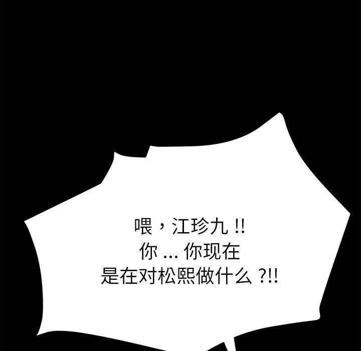 乖乖上钩[抖漫]韩漫全集-乖乖上钩-第 67 话无删减无遮挡章节图片 