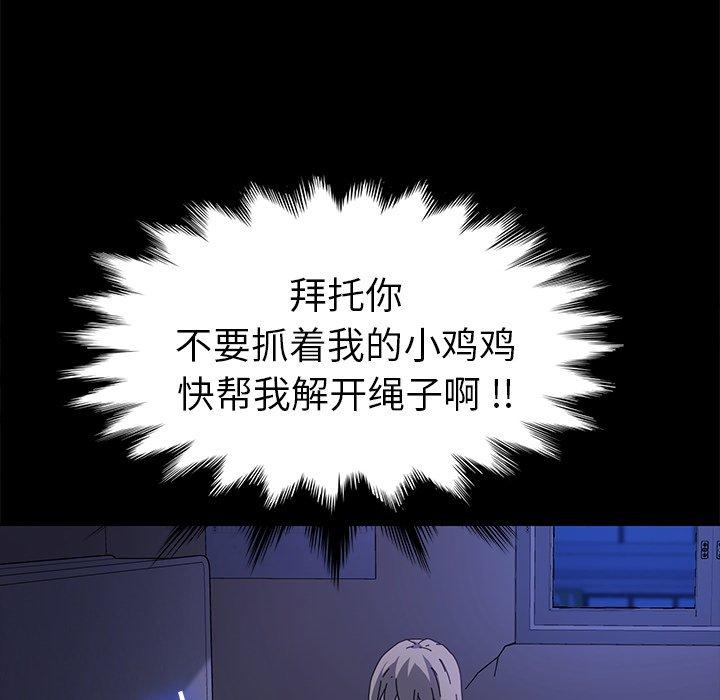 乖乖上钩[抖漫]韩漫全集-乖乖上钩-第 67 话无删减无遮挡章节图片 