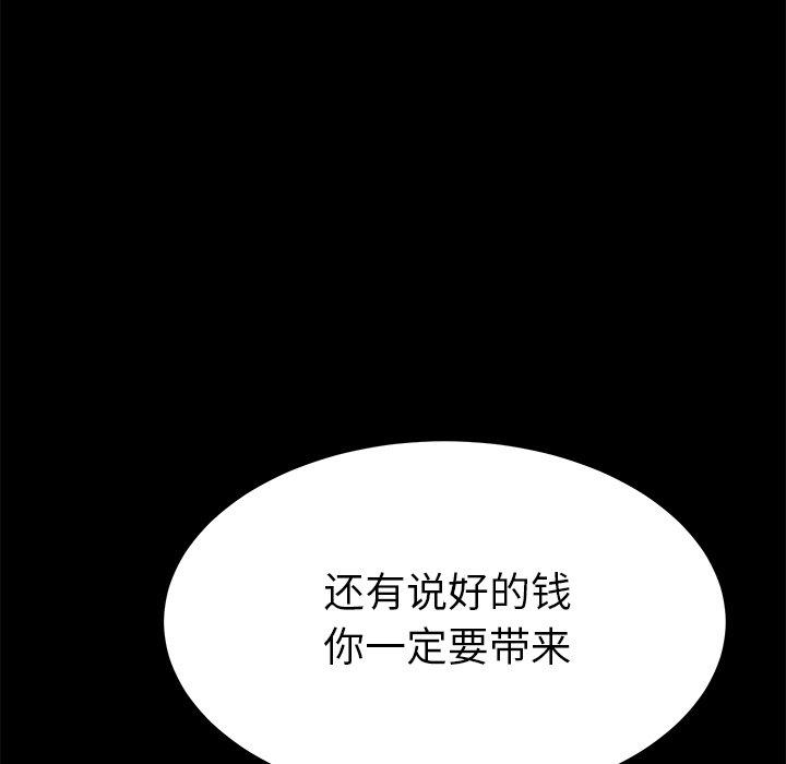 乖乖上钩[抖漫]韩漫全集-乖乖上钩-第 67 话无删减无遮挡章节图片 