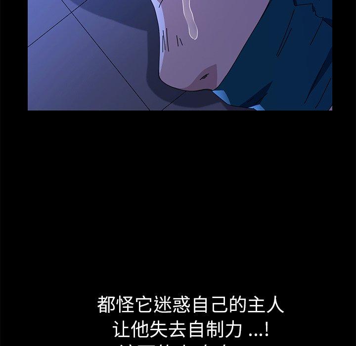 乖乖上钩[抖漫]韩漫全集-乖乖上钩-第 67 话无删减无遮挡章节图片 