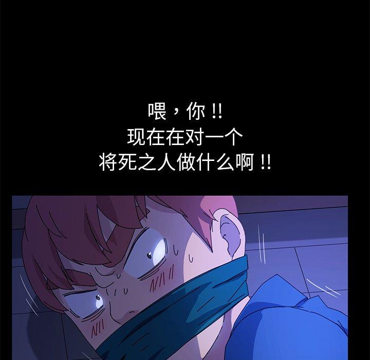 乖乖上钩[抖漫]韩漫全集-乖乖上钩-第 67 话无删减无遮挡章节图片 