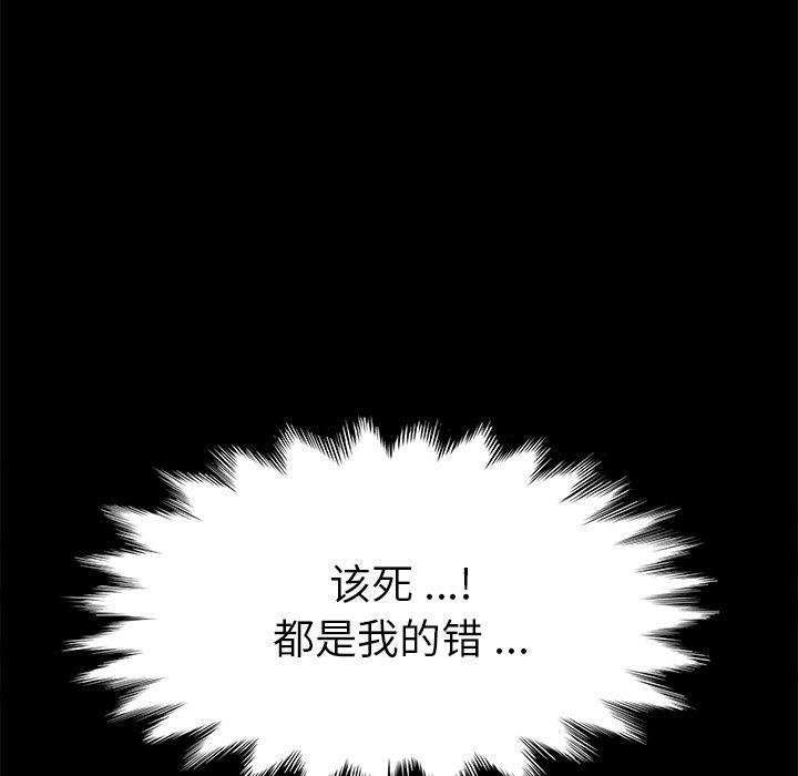 乖乖上钩[抖漫]韩漫全集-乖乖上钩-第 67 话无删减无遮挡章节图片 