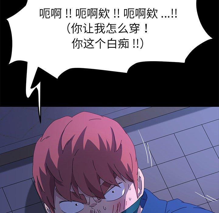 乖乖上钩[抖漫]韩漫全集-乖乖上钩-第 68 话无删减无遮挡章节图片 