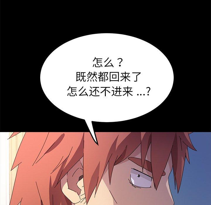 乖乖上钩[抖漫]韩漫全集-乖乖上钩-第 68 话无删减无遮挡章节图片 