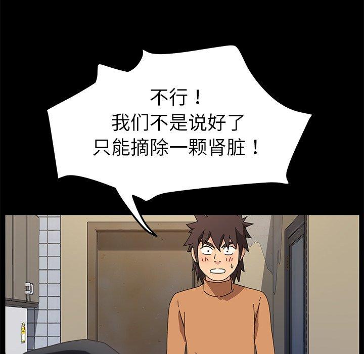 乖乖上钩[抖漫]韩漫全集-乖乖上钩-第 68 话无删减无遮挡章节图片 
