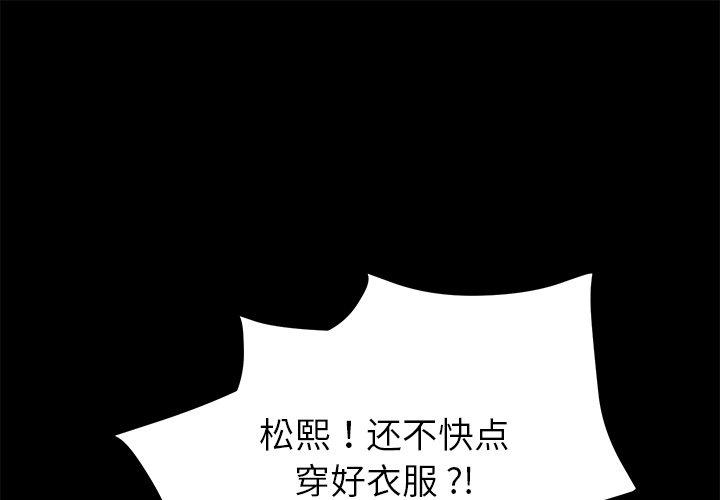 乖乖上钩[抖漫]韩漫全集-乖乖上钩-第 68 话无删减无遮挡章节图片 