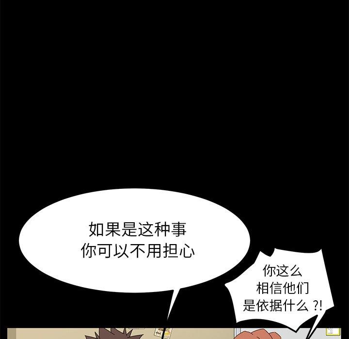 乖乖上钩[抖漫]韩漫全集-乖乖上钩-第 68 话无删减无遮挡章节图片 