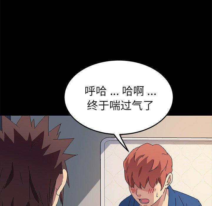 乖乖上钩[抖漫]韩漫全集-乖乖上钩-第 68 话无删减无遮挡章节图片 