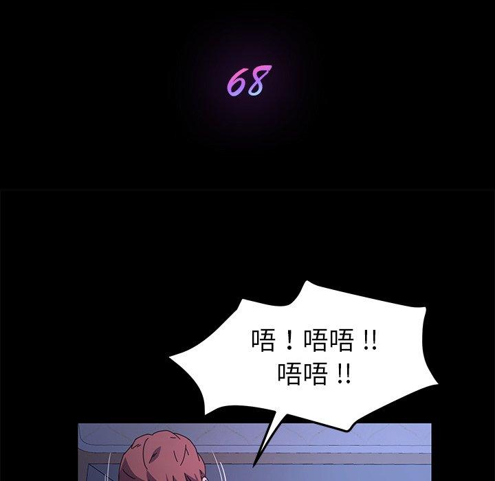 乖乖上钩[抖漫]韩漫全集-乖乖上钩-第 68 话无删减无遮挡章节图片 