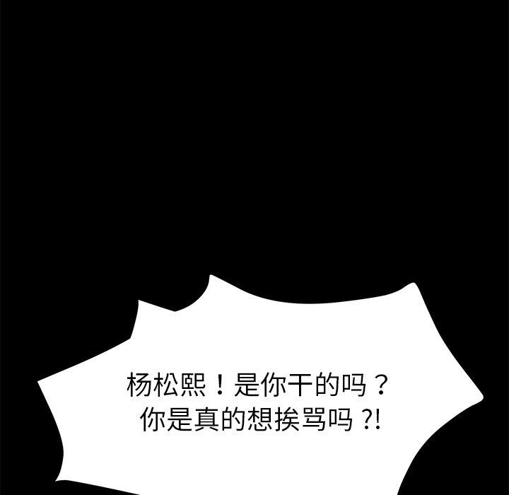 乖乖上钩[抖漫]韩漫全集-乖乖上钩-第 68 话无删减无遮挡章节图片 