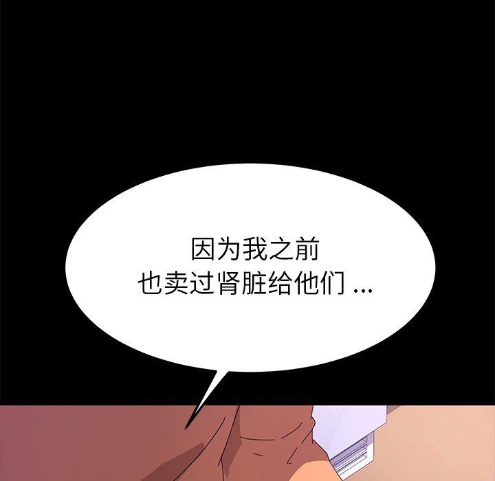 乖乖上钩[抖漫]韩漫全集-乖乖上钩-第 68 话无删减无遮挡章节图片 