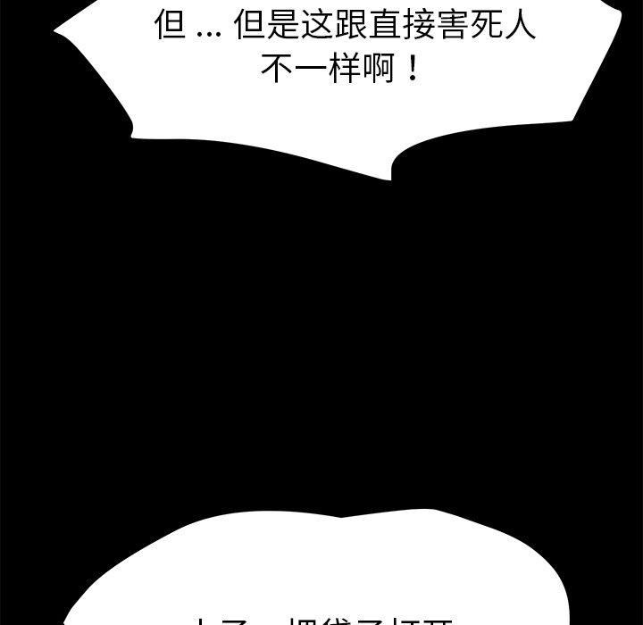 乖乖上钩[抖漫]韩漫全集-乖乖上钩-第 68 话无删减无遮挡章节图片 