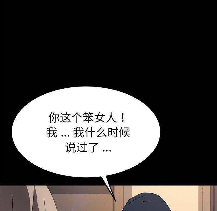 乖乖上钩[抖漫]韩漫全集-乖乖上钩-第 68 话无删减无遮挡章节图片 