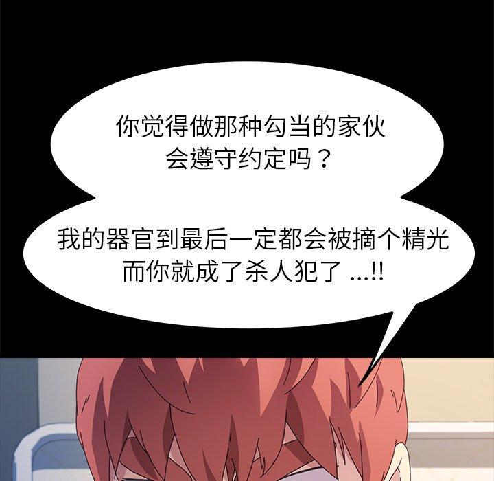 乖乖上钩[抖漫]韩漫全集-乖乖上钩-第 68 话无删减无遮挡章节图片 