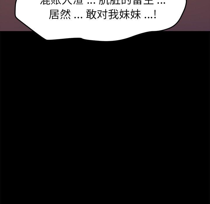 乖乖上钩[抖漫]韩漫全集-乖乖上钩-第 68 话无删减无遮挡章节图片 